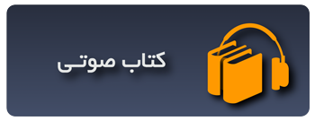 audio book