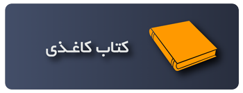 physical book