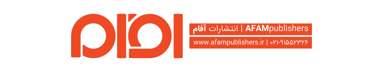 آفام Cover