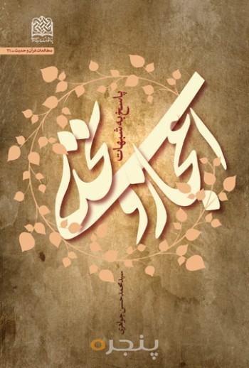 اعجاز و تحدی: پاسخ به شبهات
