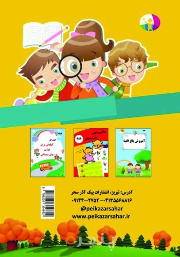 کتاب کارجامع پیش دبستانی (1)
