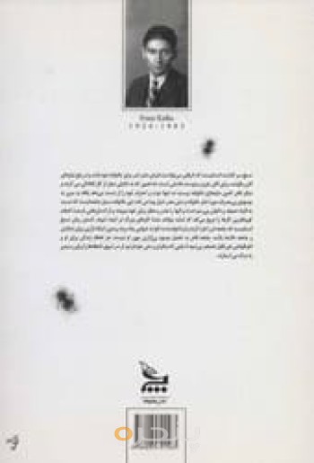 مسخ