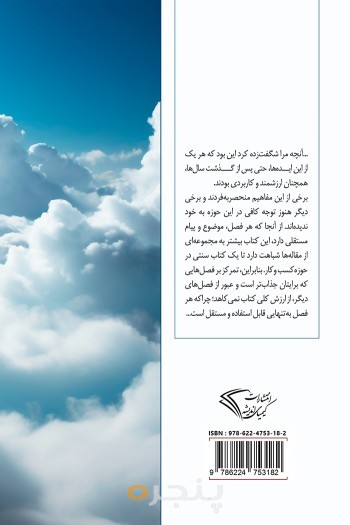 33 روش برای پیشرفت در کسب و کار و زندگی