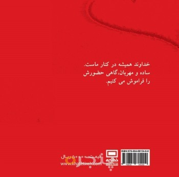 از دل بر آید ...