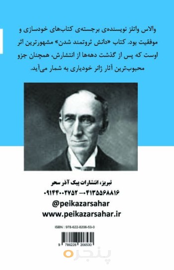 دانش ثروتمند شدن