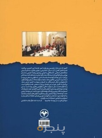 پایاب شکیبایی