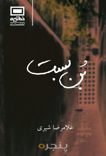 بن بست