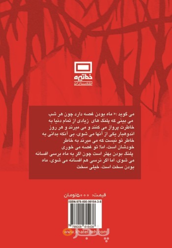 وقتی رویاها ...