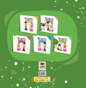 تیناز و تاراز 5 - طبیعت 1
