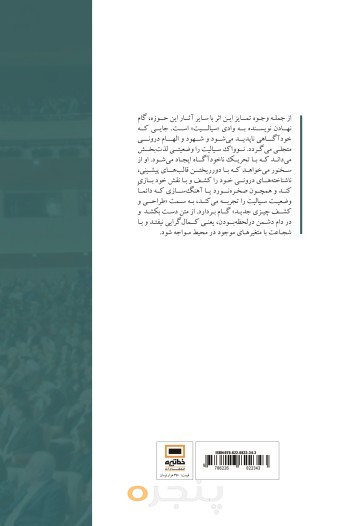 قدرت سخنوری