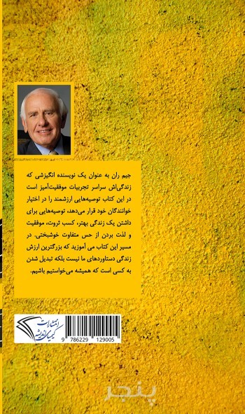 هنر ساخت یک زندگی استثنایی