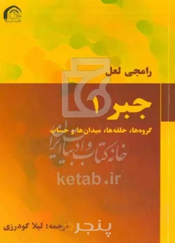 جبر1