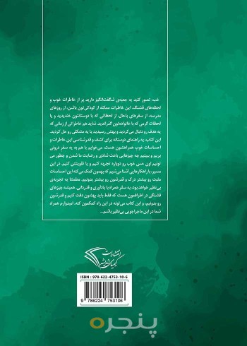قدر داشته هایت را بدان