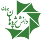 انتشارات دانش پژوهان جوان
