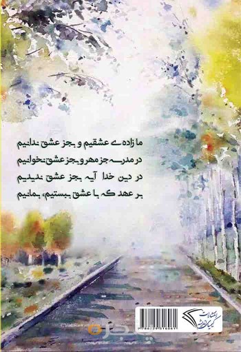 آوای دل