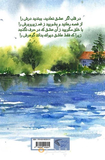 ترنم دل