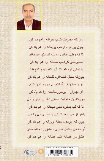 خاطره ها جلد اول