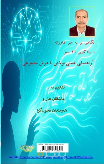 هنر هوشمند نگاری