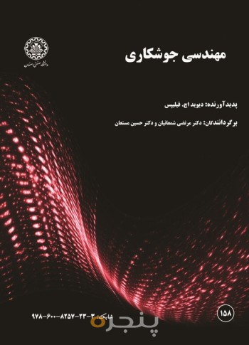مهندسی جوشکاری