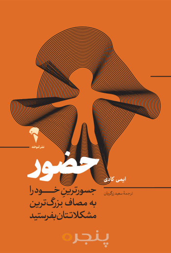 حضور