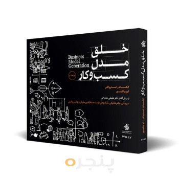 Business-model-generation-cover