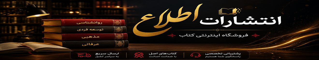 نشر اطلاع Cover