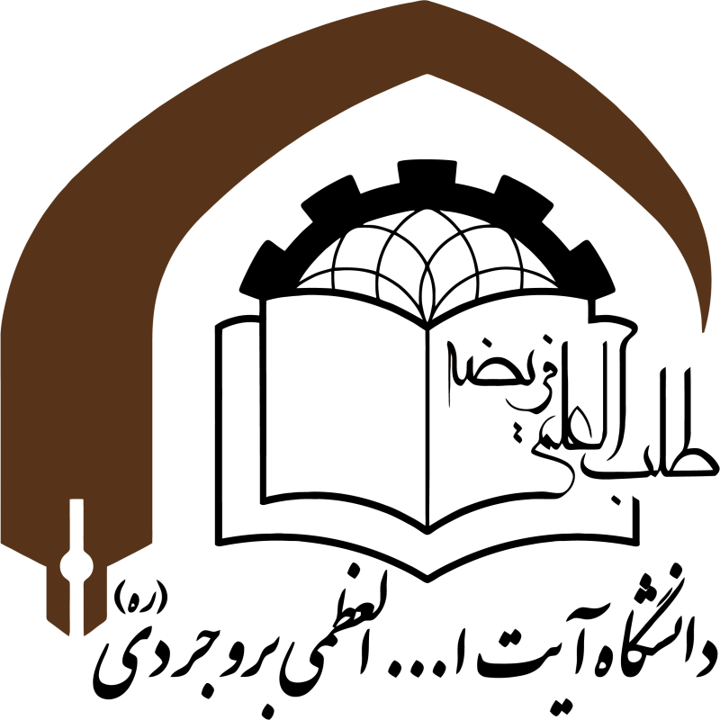 آیت الله بروجردی