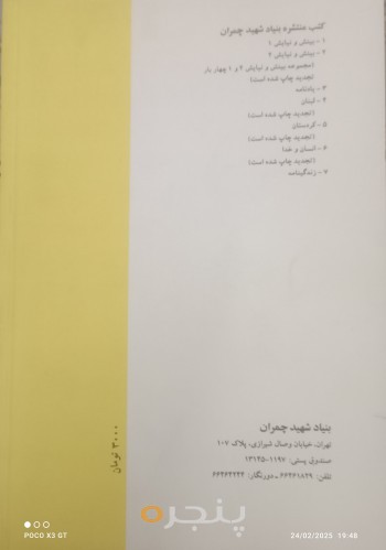 انسان و خدا