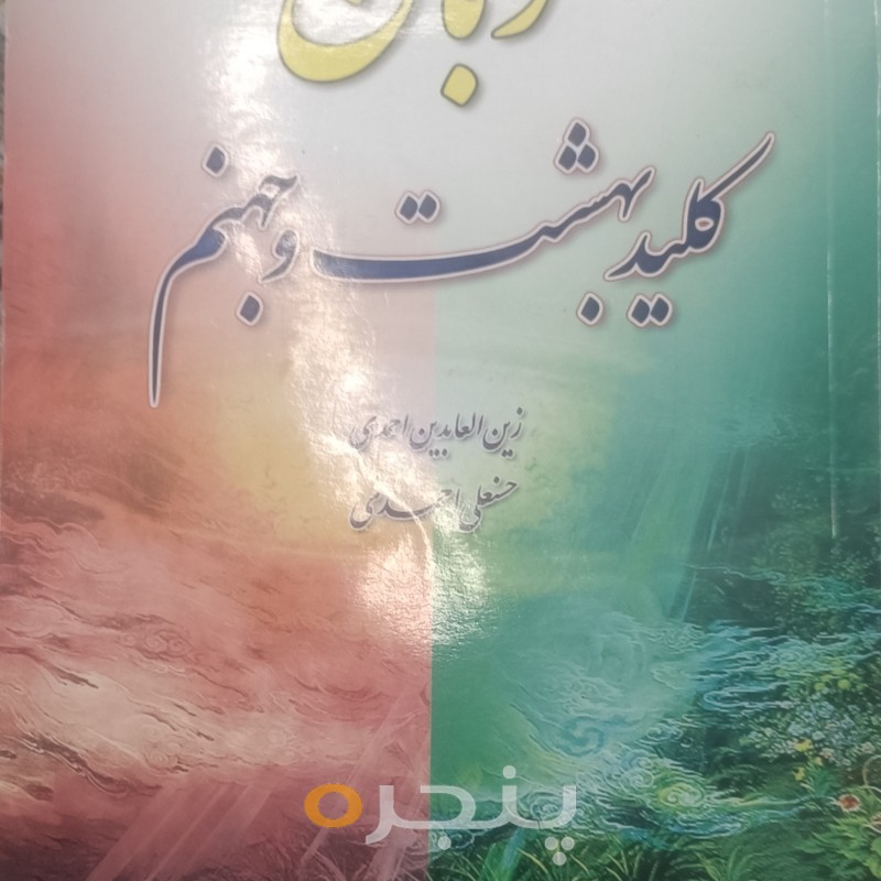 میثم تمار