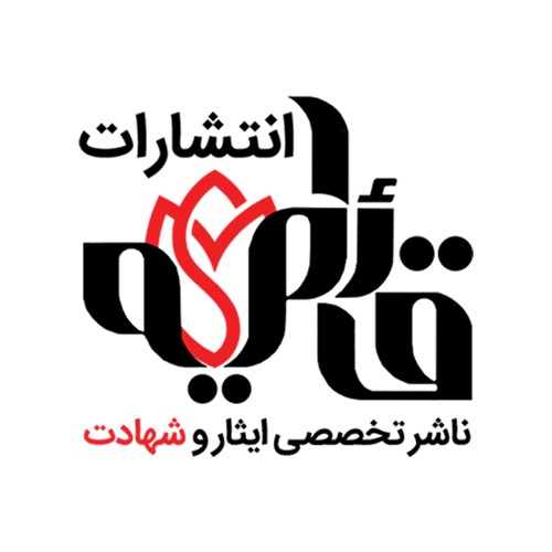 قائمیه
