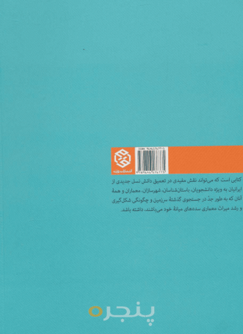 معماری اسلامی