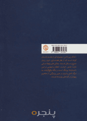 خاک زیر ناخن