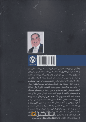 عزازیل