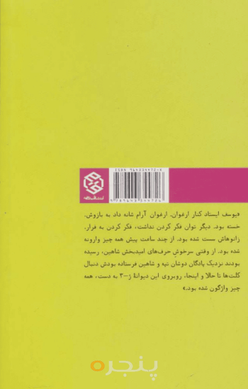 تپه خرگوش