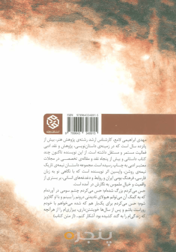 نیمه تاریک نیمه روشن