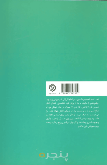 پری دریایی