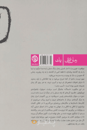 گراف گربه