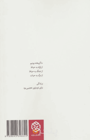 رگباد