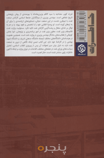 فرزند کویر