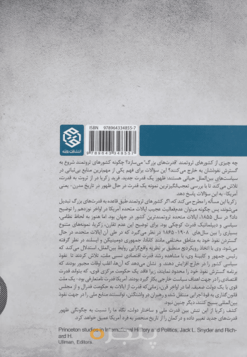 از ثروت به قدرت