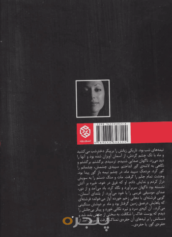 دیوباد