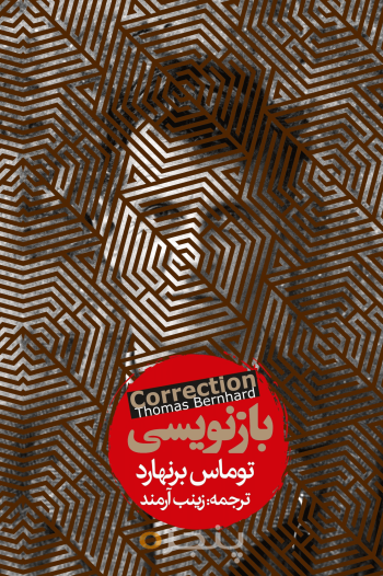 بازنویسی