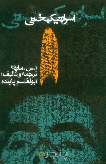 سلانه، سلانه باحیوانات آشنا شویم 