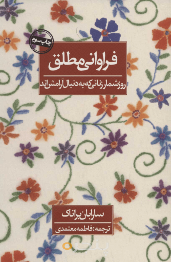 فراوانی مطلق 