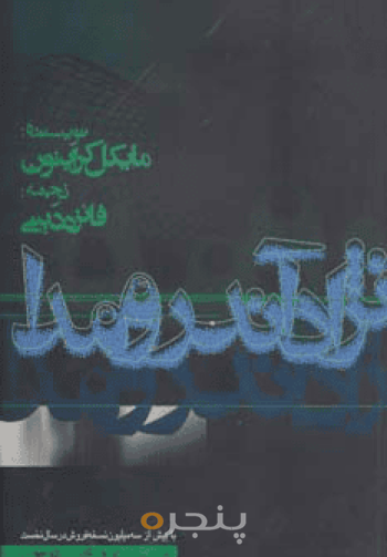 نژاد آندرومدا