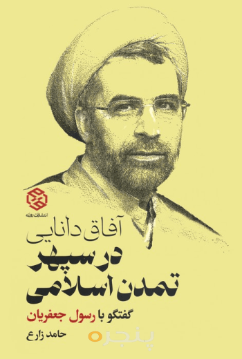 فیلسوف مسطح