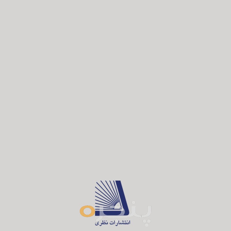 رابطه اصول حسابداری و بانکداری