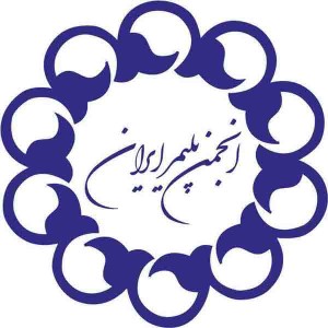 انجمن علوم و مهندسی پلیمر ایران
