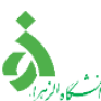 انتشارات دانشگاه الزهرا