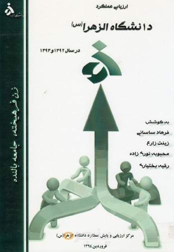 کارنامه پژوهشی 1389